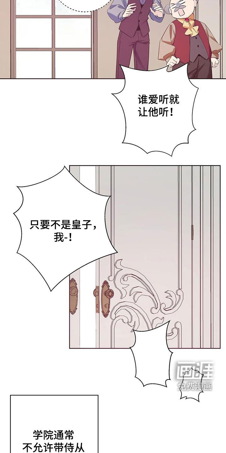 北方的王子第15话图