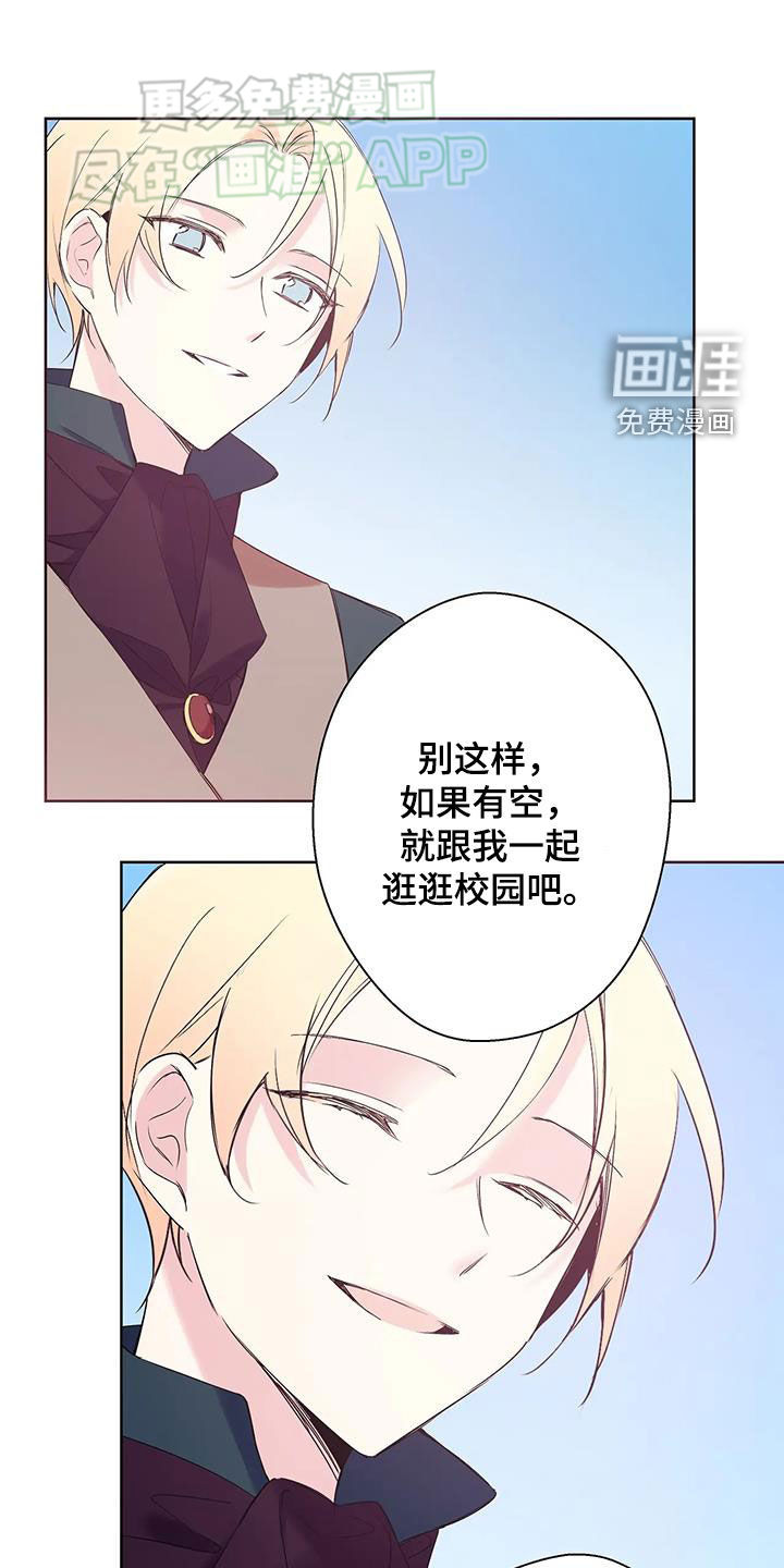 北方的王子第16话图