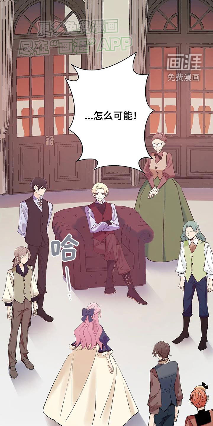 北方的王子第18话图