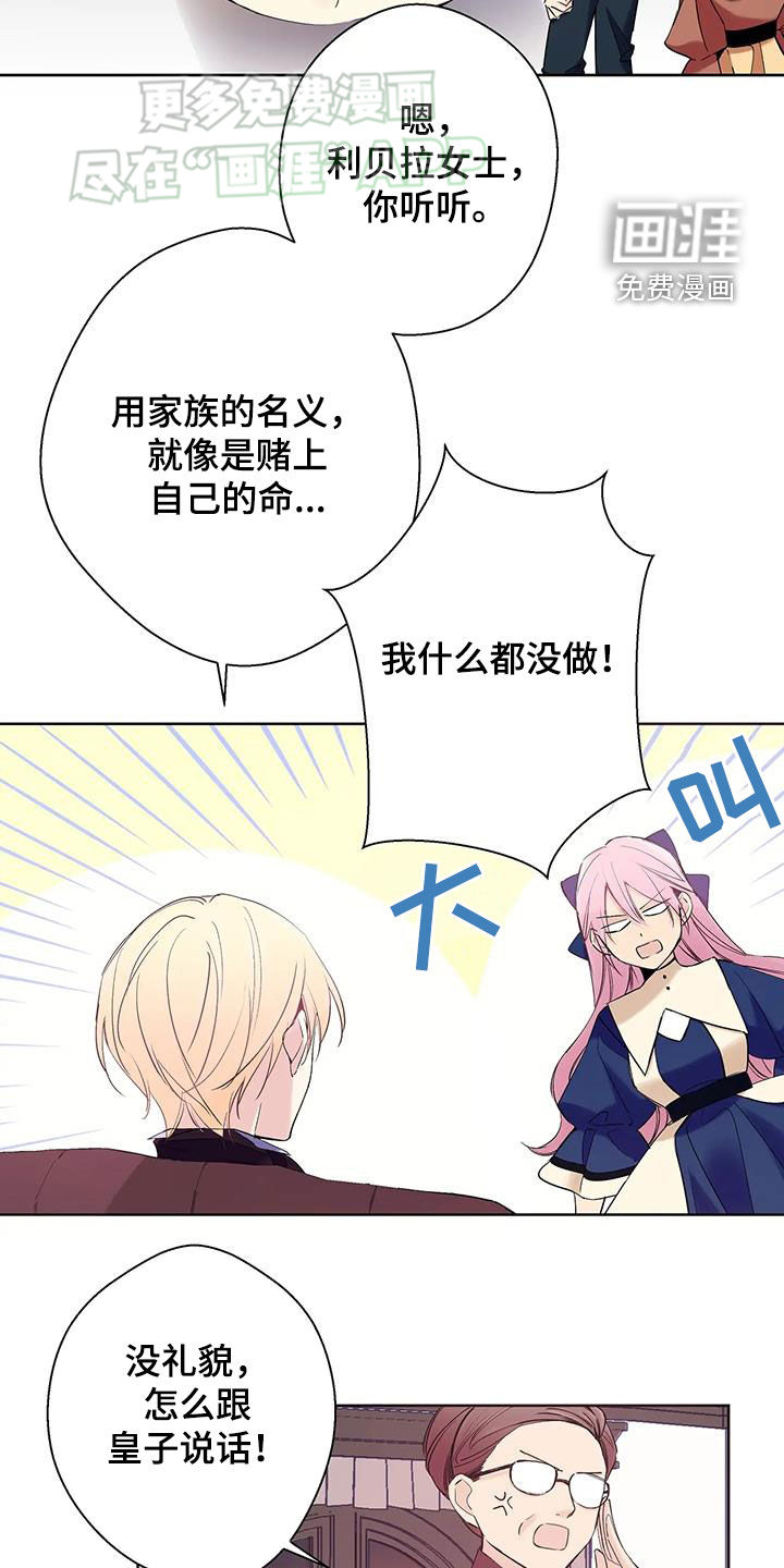 北方的王子第18话图