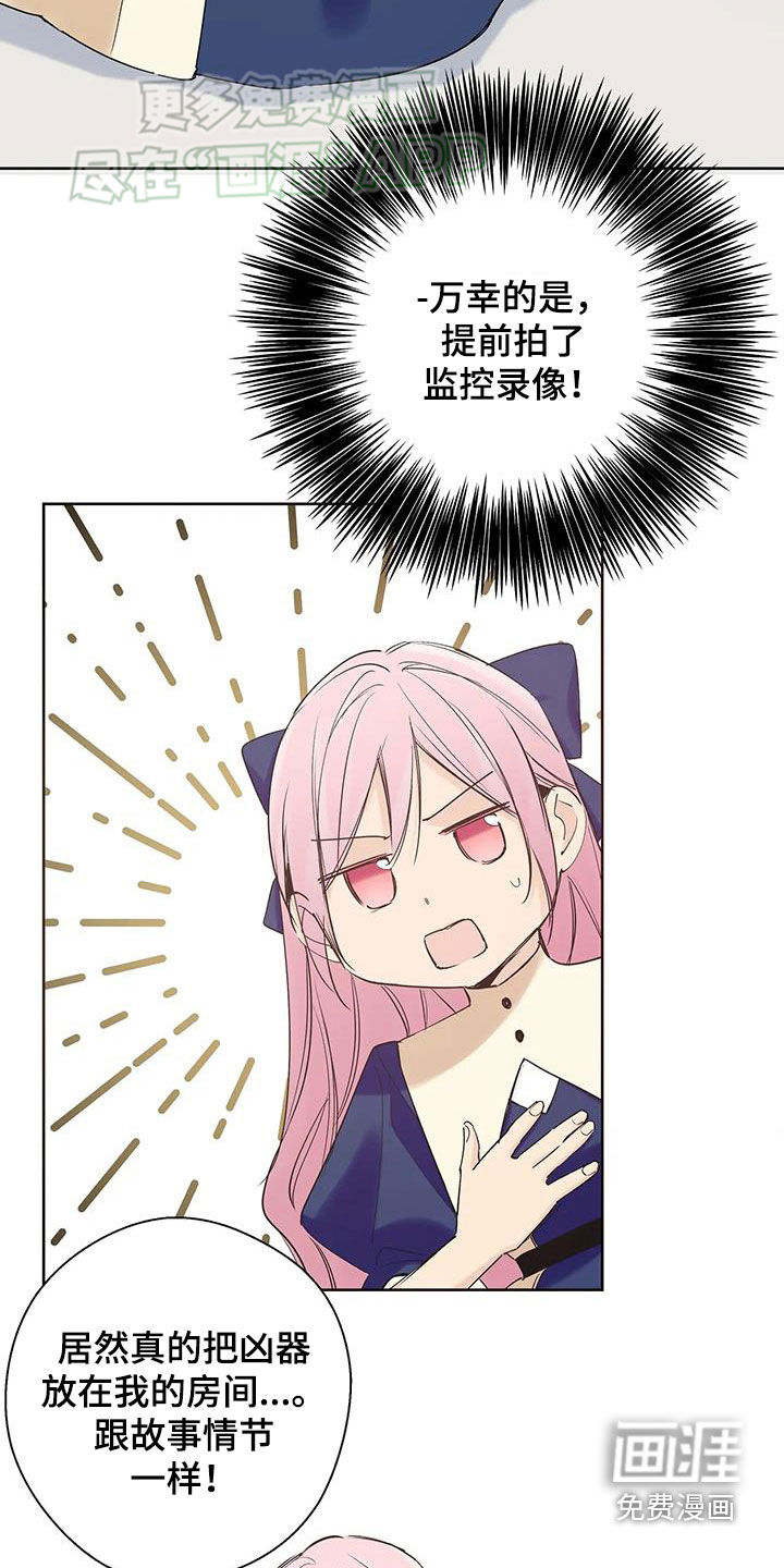 北方的王子第19话图