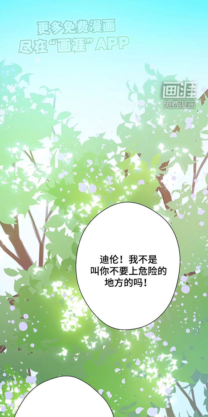 北方的王子第20话图