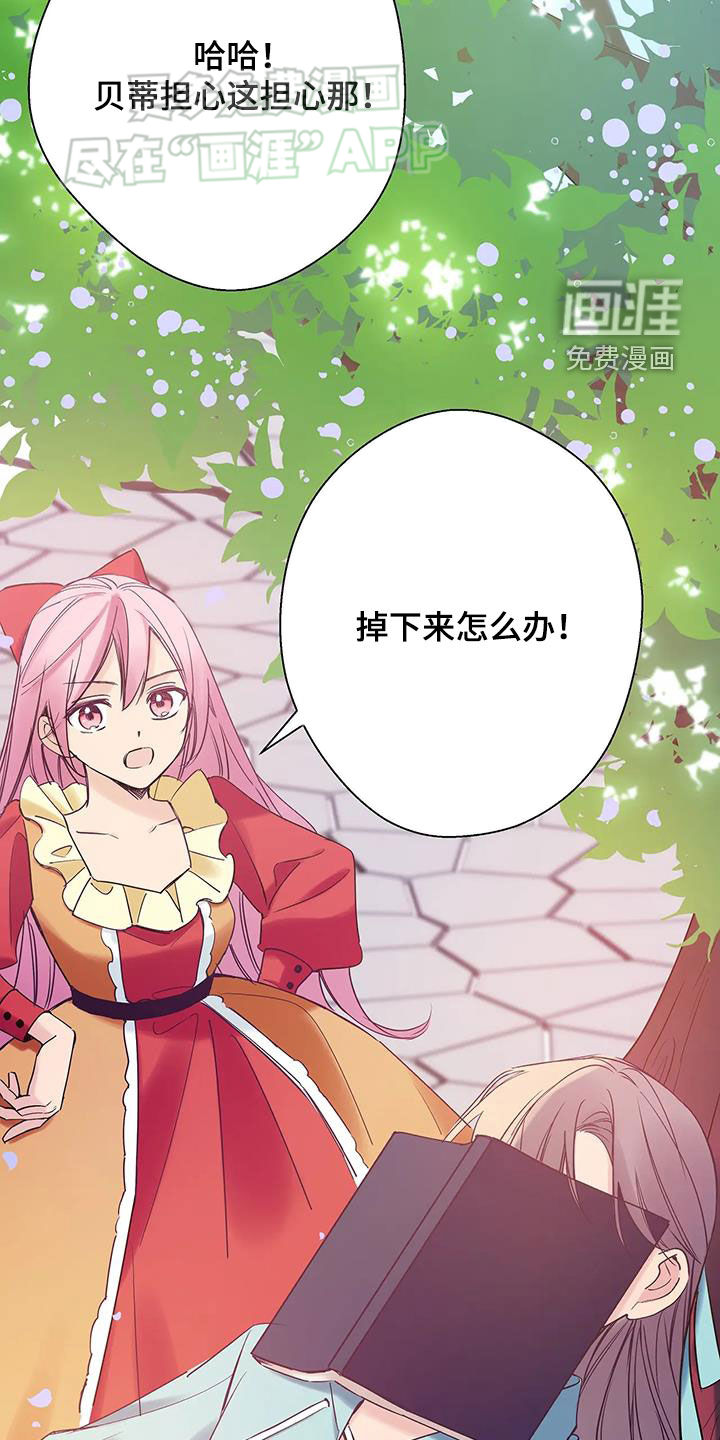 北方的王子第20话图