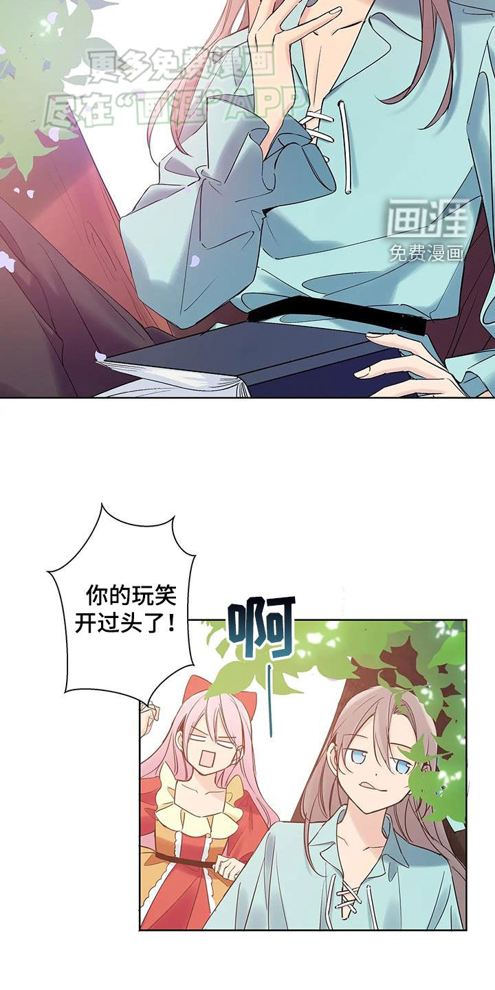 北方的王子第20话图