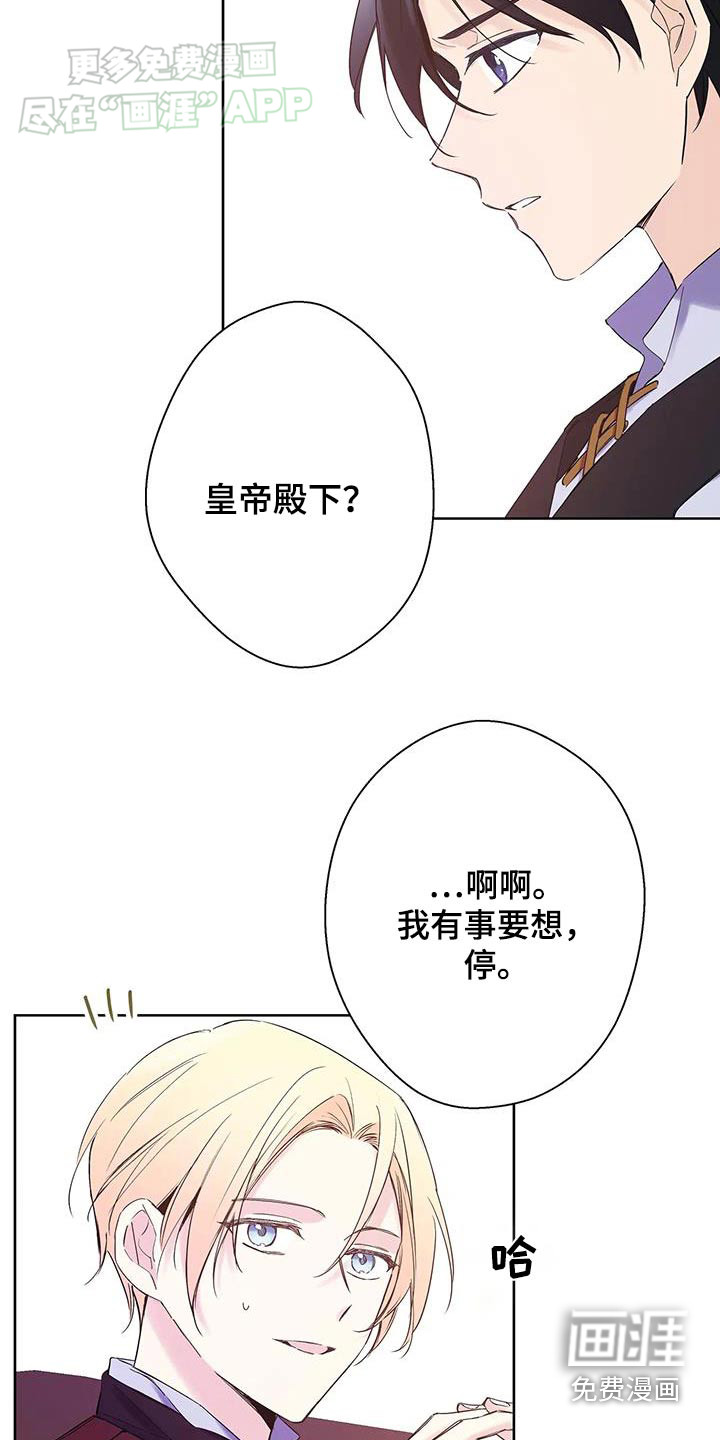 北方的王子第22话图