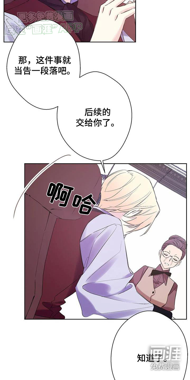 北方的王子第22话图