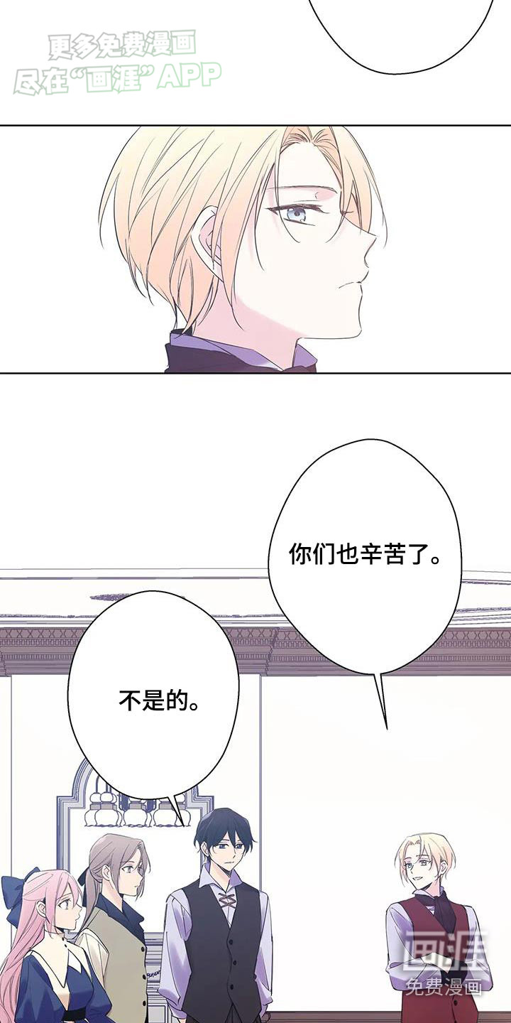 北方的王子第22话图