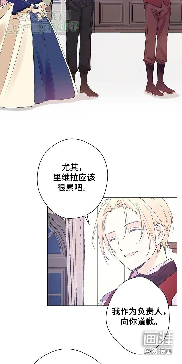 北方的王子第22话图