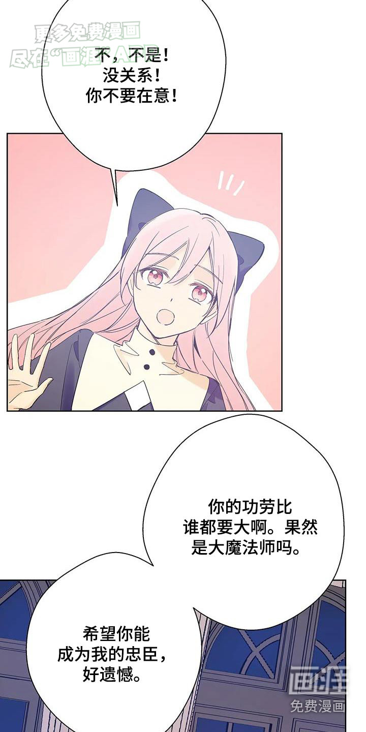 北方的王子第22话图