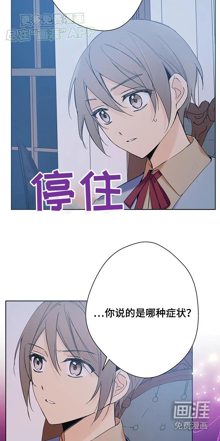 北方的王子第23话图