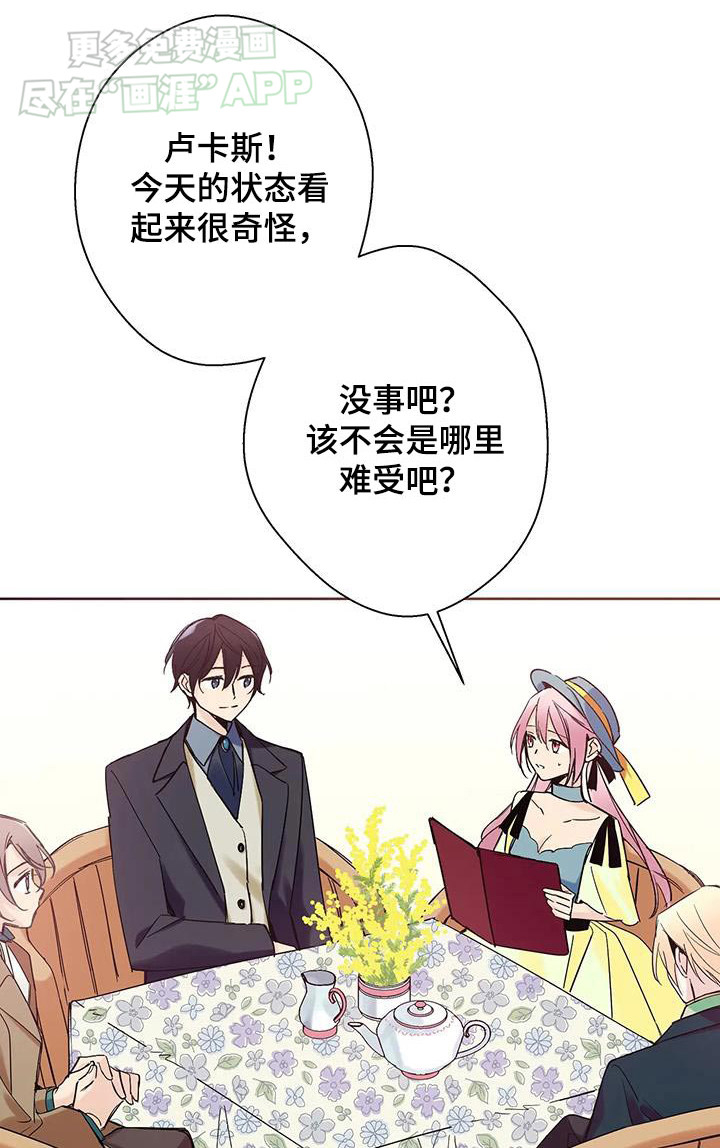 北方的王子第25话图