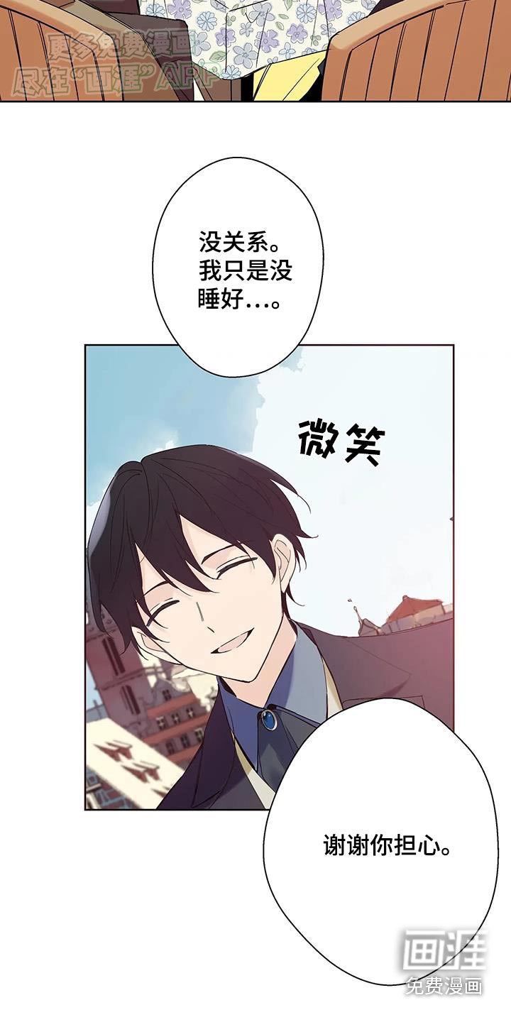 北方的王子第25话图