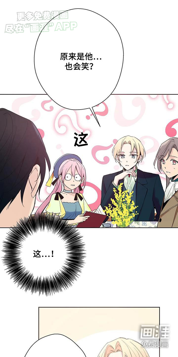 北方的王子第25话图