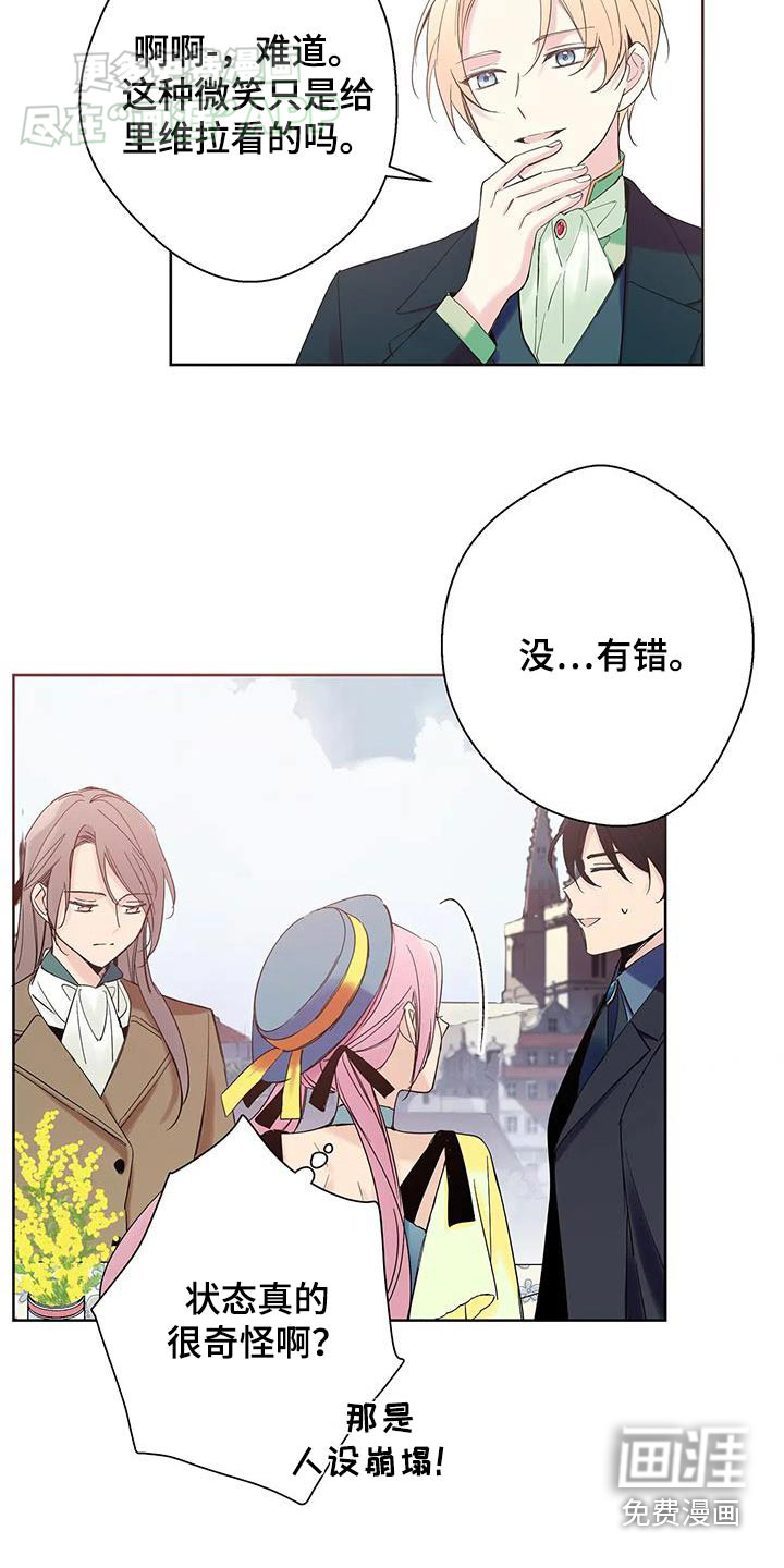 北方的王子第25话图