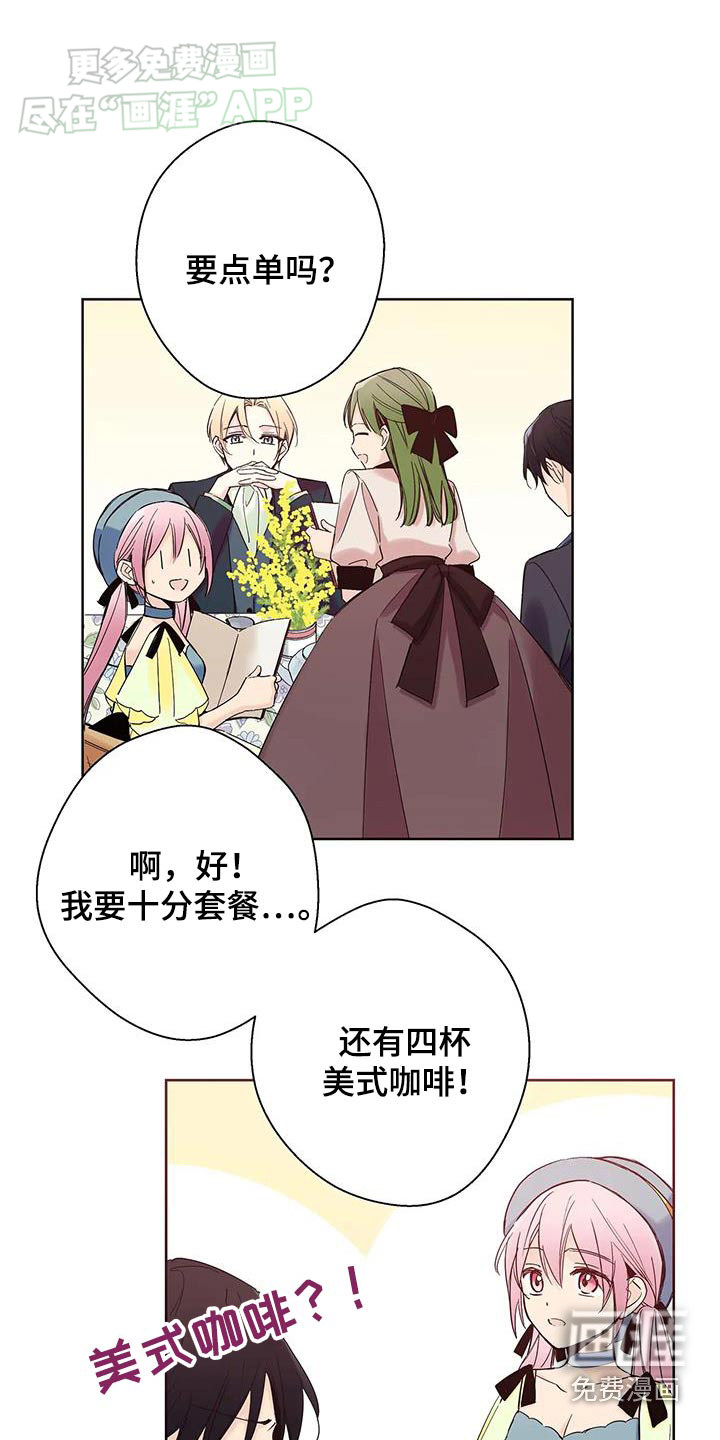 北方的王子第25话图