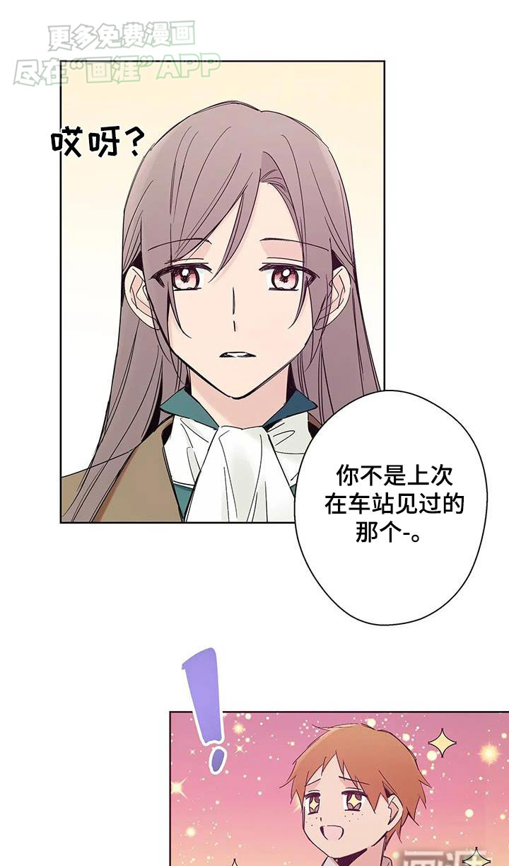 北方的王子第27话图