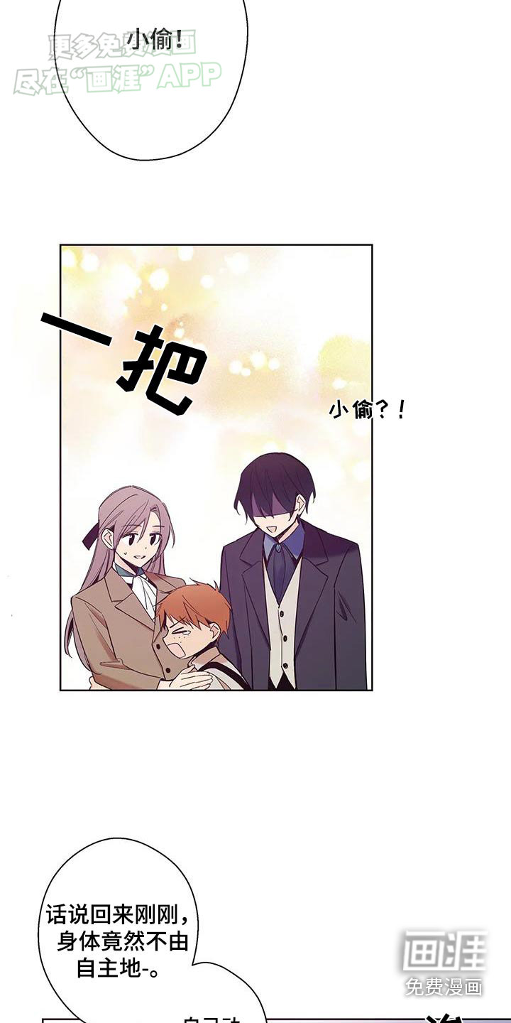 北方的王子第27话图