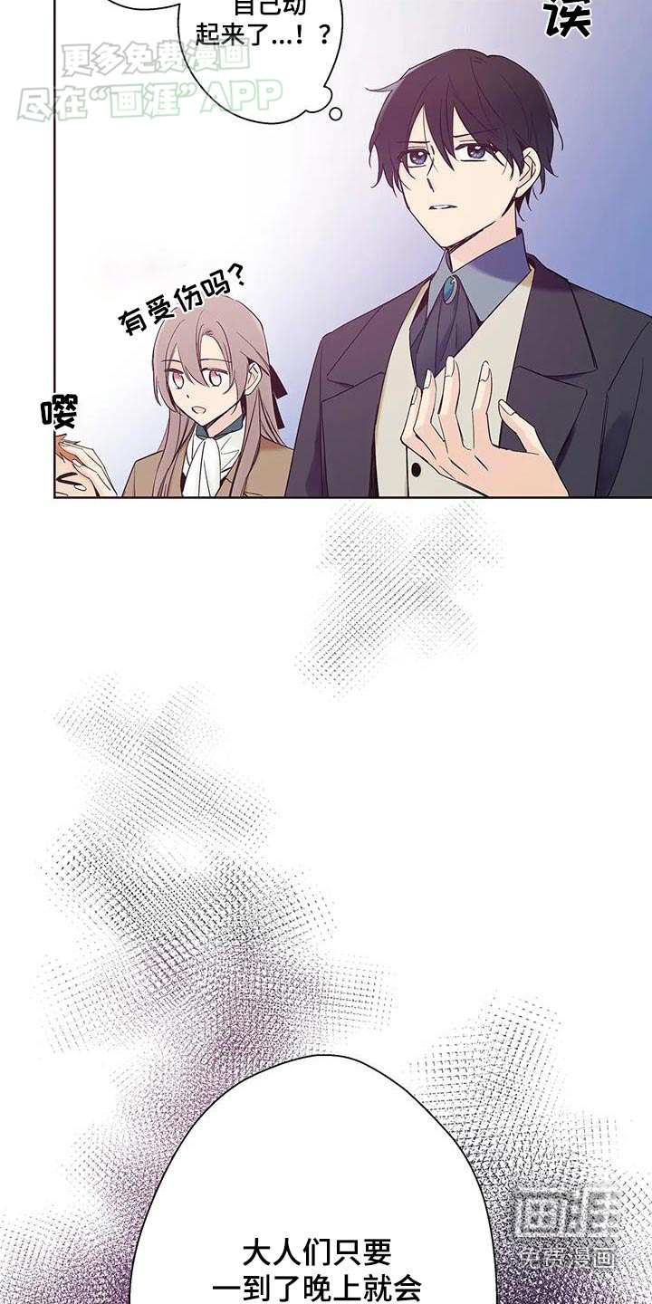 北方的王子第27话图