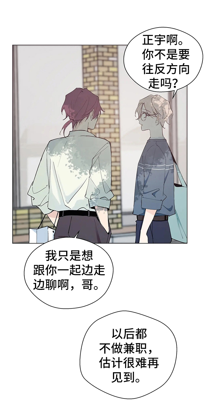 北方的王子第3话图