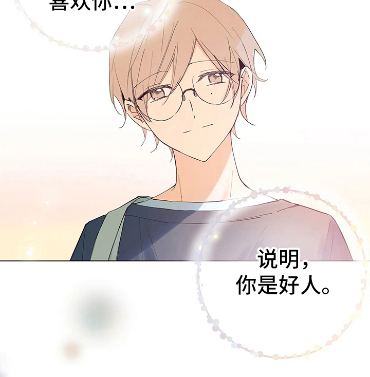 北方的王子第3话图