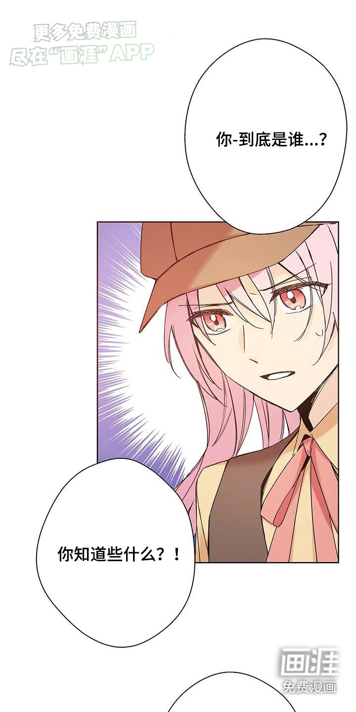 北方的王子第30话图