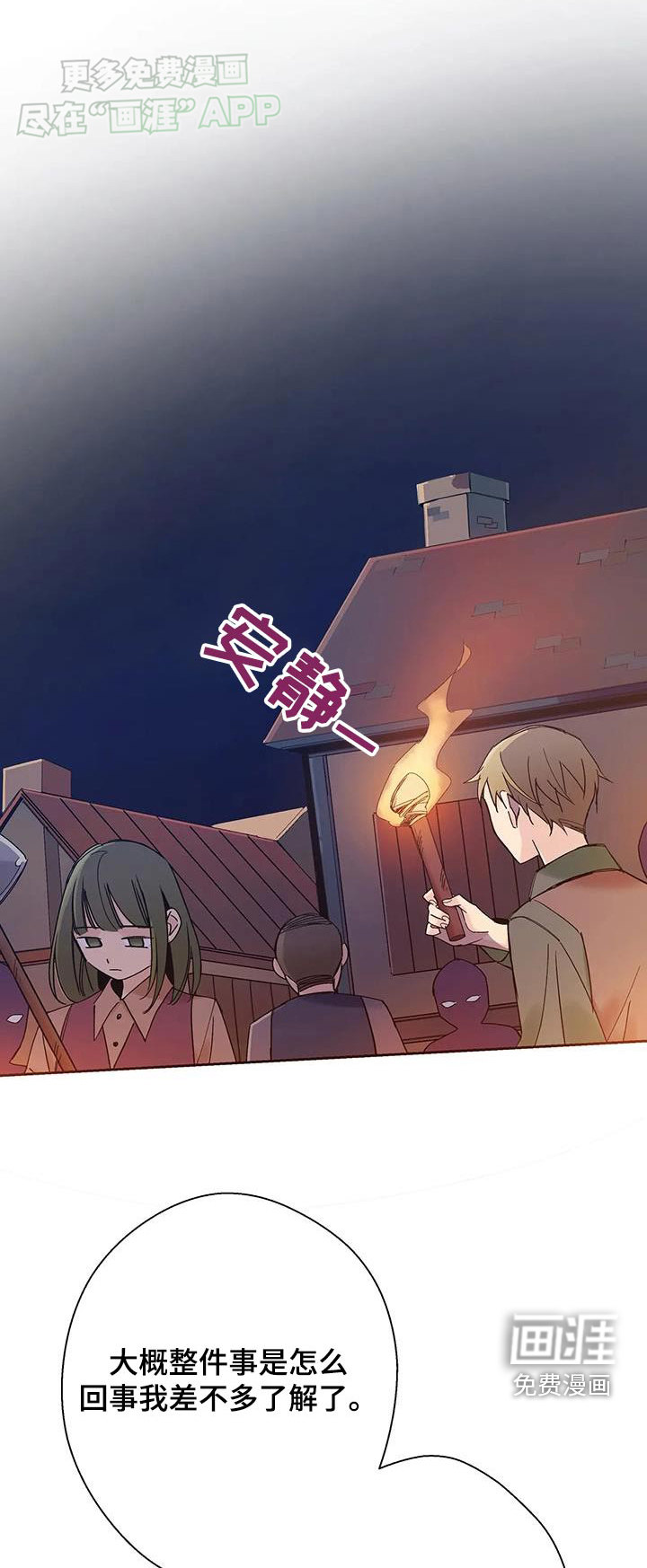 北方的王子第31话图