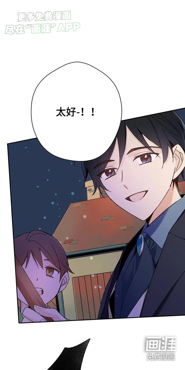 北方的王子第32话图