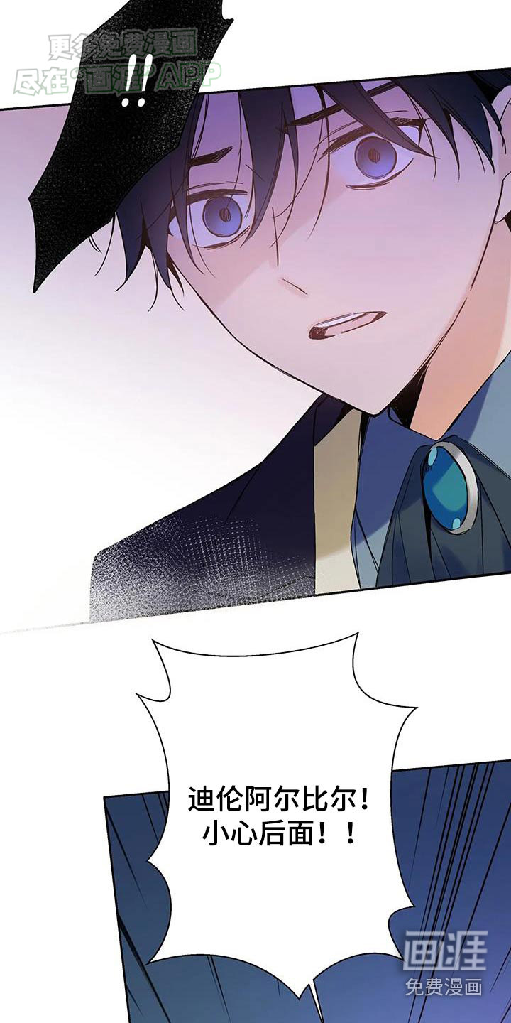 北方的王子第32话图