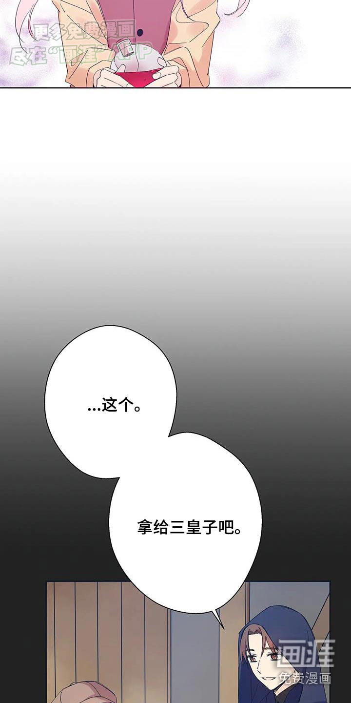 北方的王子第33话图