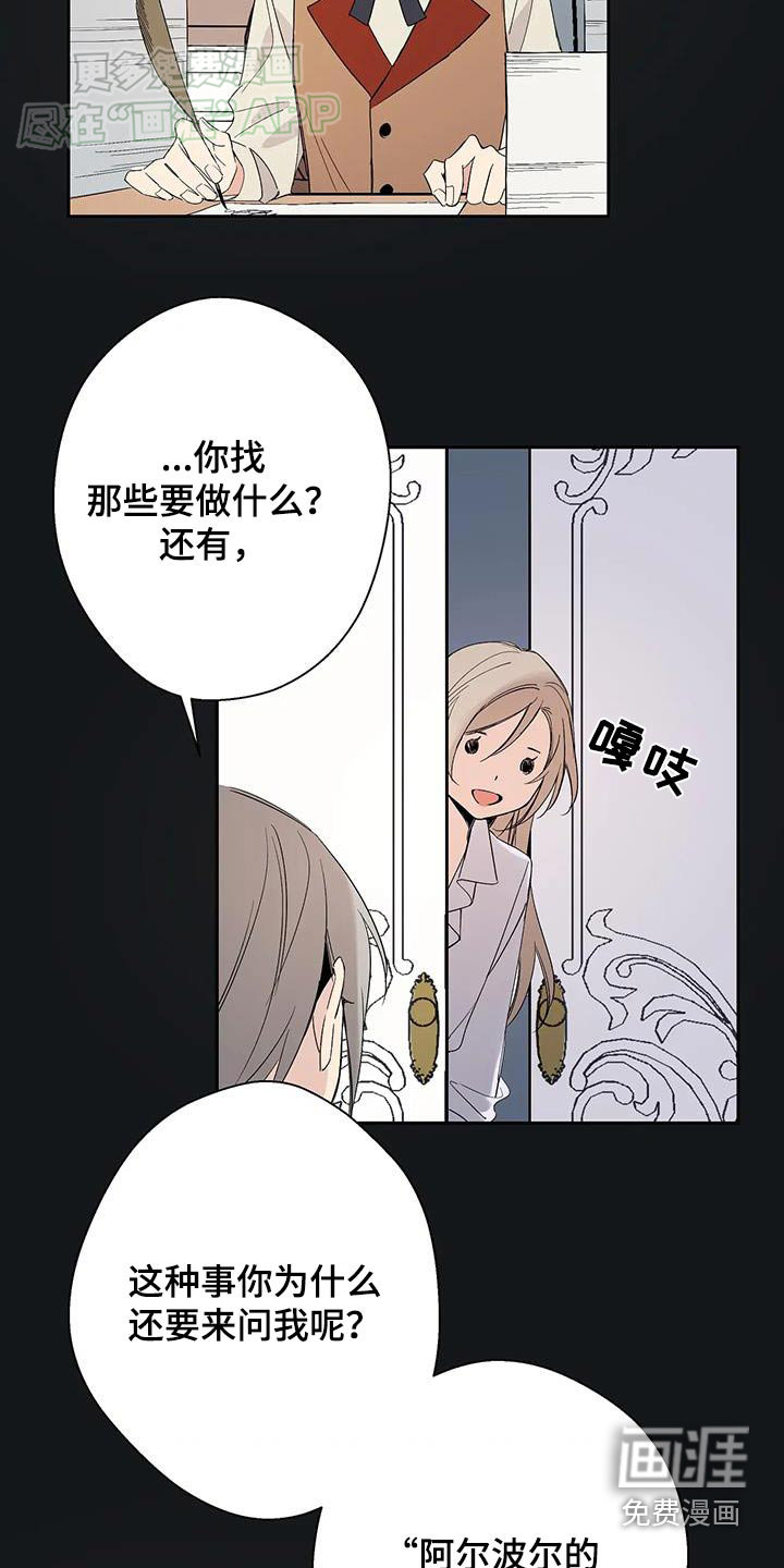 北方的王子第34话图