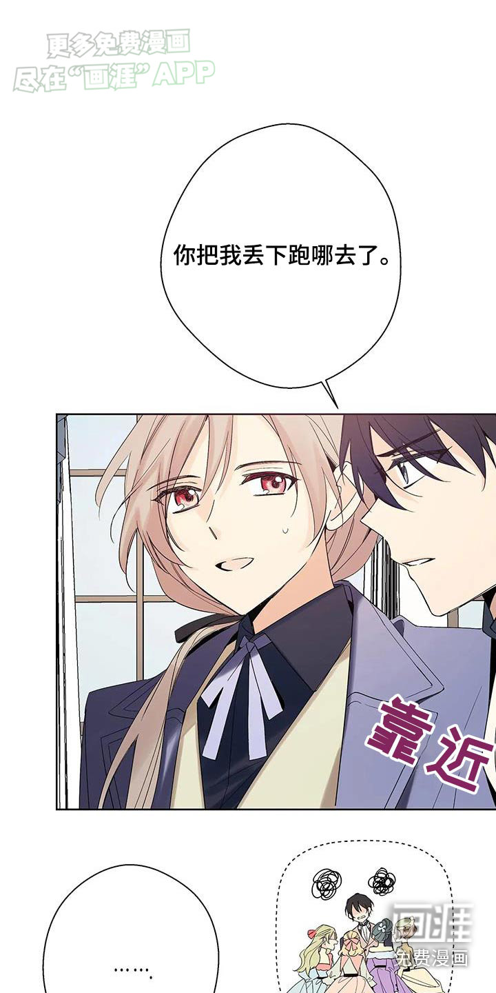 北方的王子第35话图