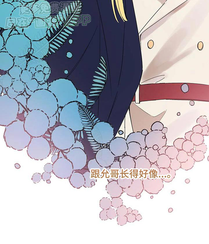 北方的王子第35话图