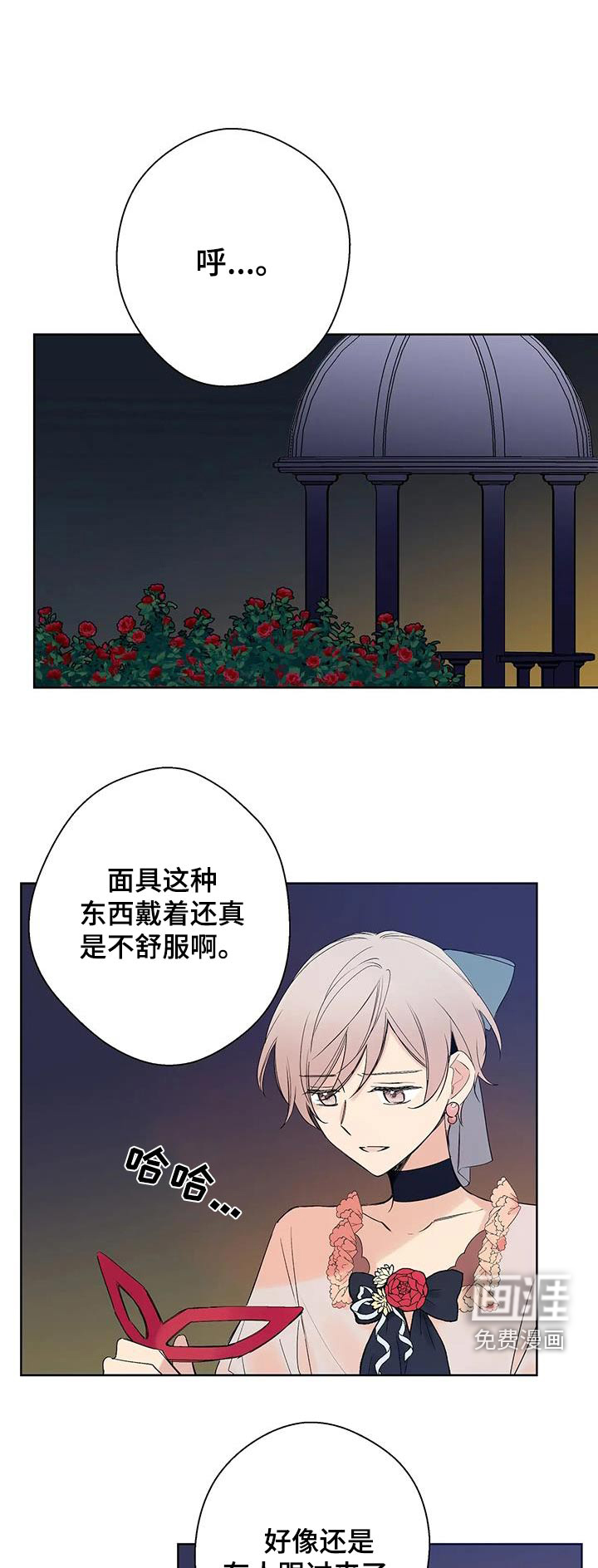 北方的王子第37话图