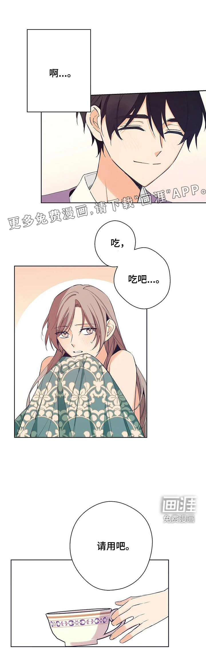 北方的王子第39话图