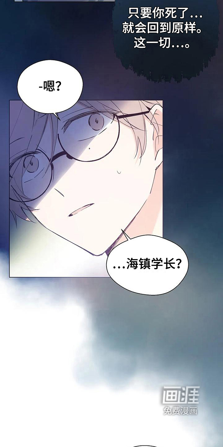 北方的王子第4话图