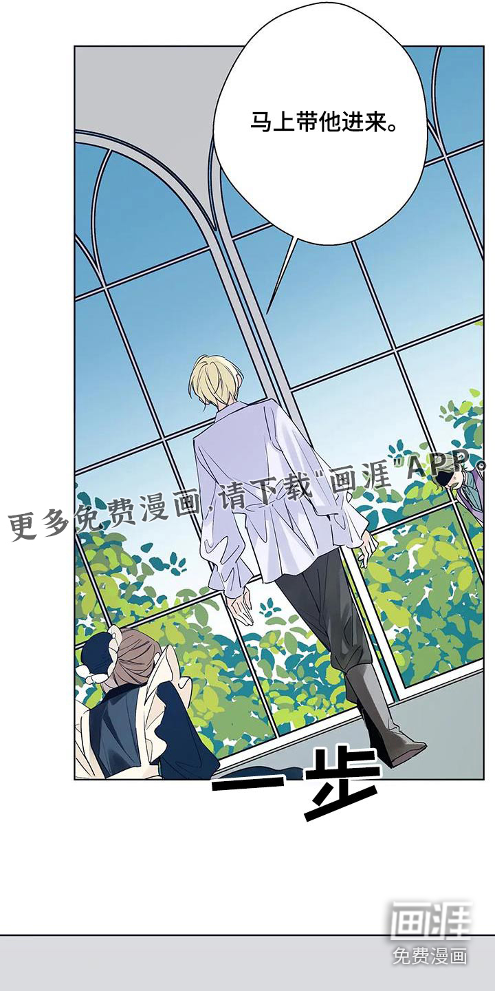 北方的王子第42话图