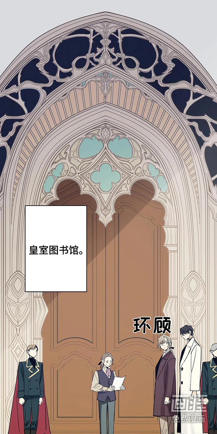 北方的王子第42话图