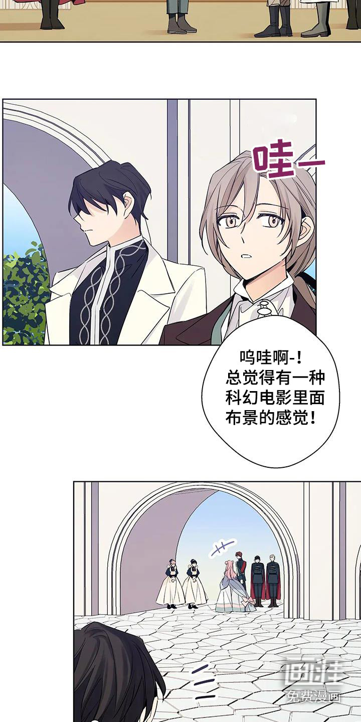 北方的王子第42话图