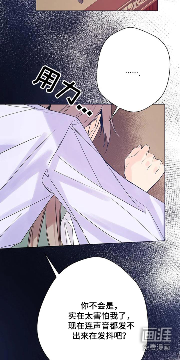 北方的王子第43话图