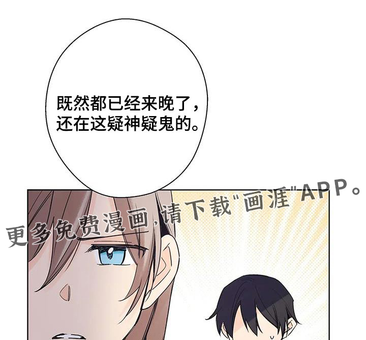 北方的王子第44话图