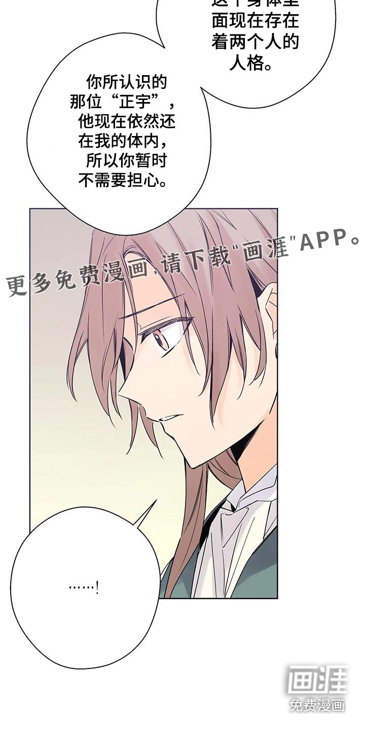 北方的王子第44话图