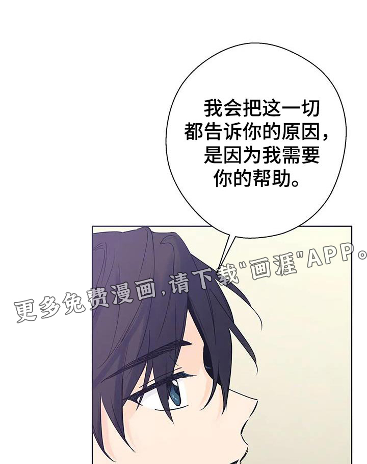 北方的王子第45话图