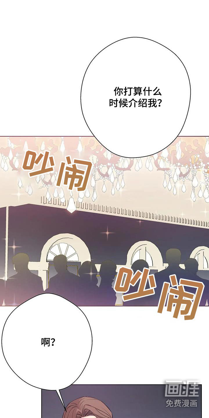 北方的王子第46话图