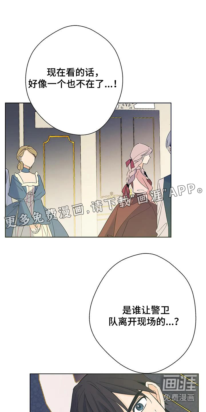 北方的王子第47话图