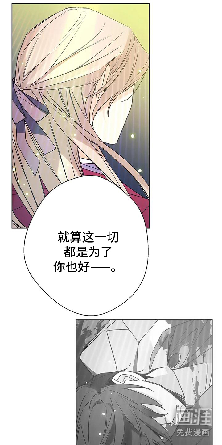 北方的王子第49话图