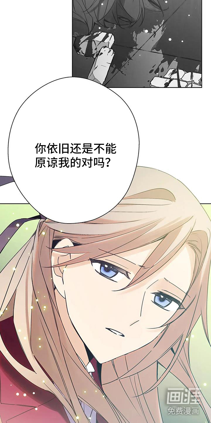 北方的王子第49话图