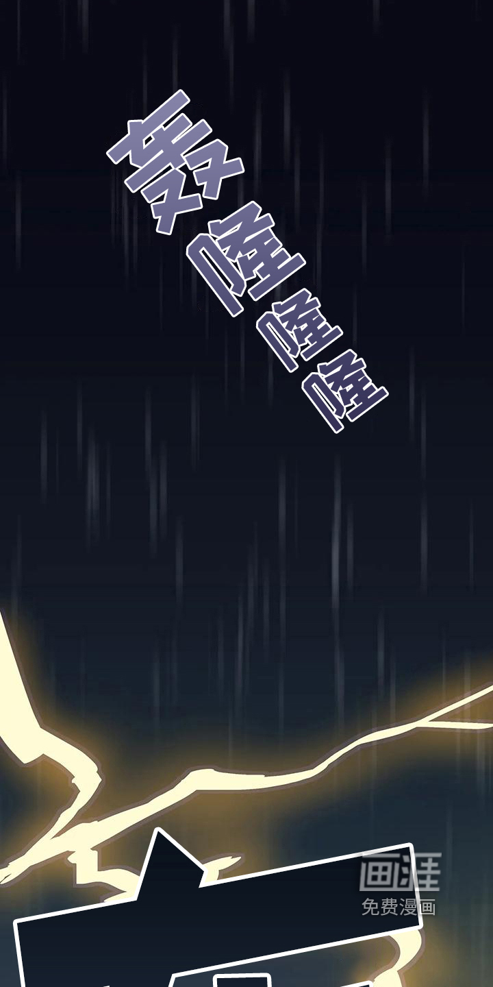 北方的王子第5话图