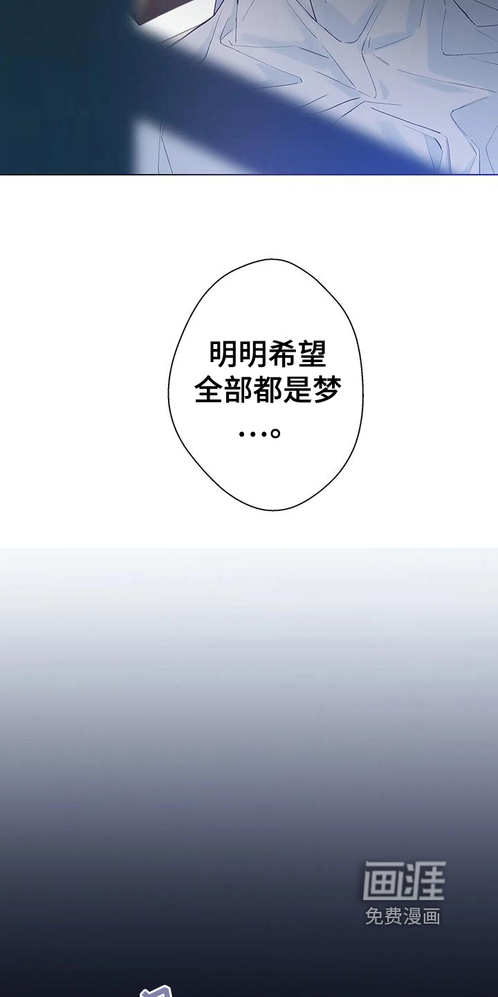 北方的王子第5话图