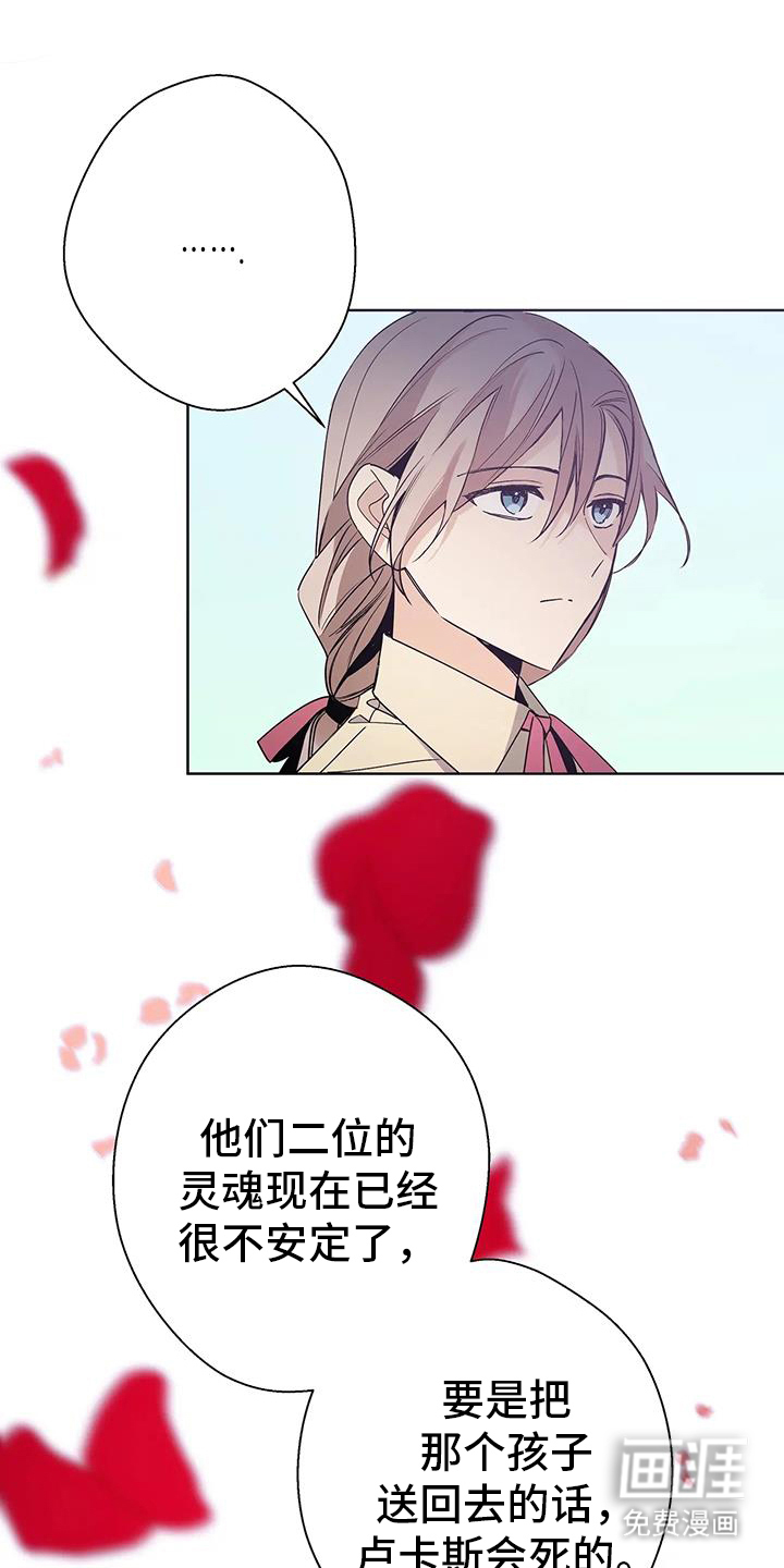 北方的王子第50话图