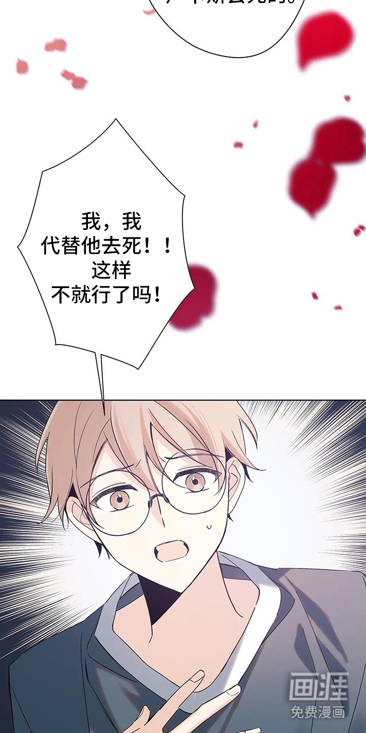 北方的王子第50话图